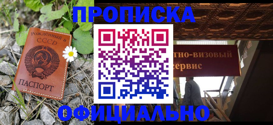 прописка для военкомата в Рязани