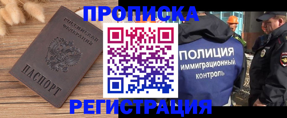 временная регистрация недорого в Рязани