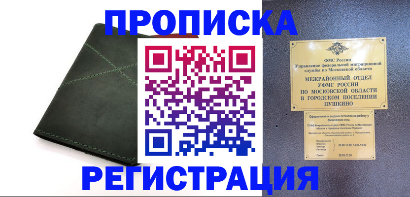 прописка в квартире в Рязани